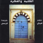 خرید و دانلود نسخه کامل کتاب Le mot et l’idée : français-arabe