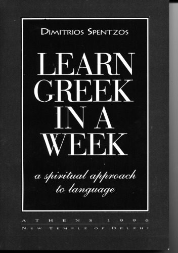 خرید و دانلود نسخه کامل کتاب Learn greek in a week : a spiritual approach to language_68b9cf9f18829.jpeg خرید و دانلود نسخه کامل کتاب Learn greek in a week : a spiritual approach to language