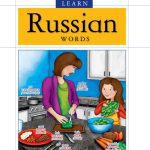 خرید و دانلود نسخه کامل کتاب Learn Russian Words