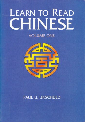 خرید و دانلود نسخه کامل کتاب Learn to Read Chinese: An Introduction to the Language and Concepts of Current Zhongyi Literature_68bb5eb6aaab3.jpeg خرید و دانلود نسخه کامل کتاب Learn to Read Chinese: An Introduction to the Language and Concepts of Current Zhongyi Literature