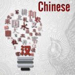 خرید و دانلود نسخه کامل کتاب Learn to Speak Chinese: Beginning Mandarin Chinese for Native English Speakers