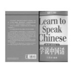 خرید و دانلود نسخه کامل کتاب Learn to Speak Chinese: Bk. 1