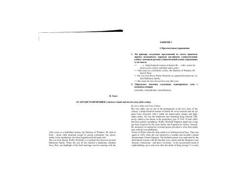 خرید و دانلود نسخه کامل کتاب Learn to Translate by Translating. Книга III_68c0ae3e49660.jpeg خرید و دانلود نسخه کامل کتاب Learn to Translate by Translating. Книга III