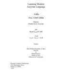 خرید و دانلود نسخه کامل کتاب Learning Modern Assyrian Language – Dialects Chaldo-Syrio-Assyrian