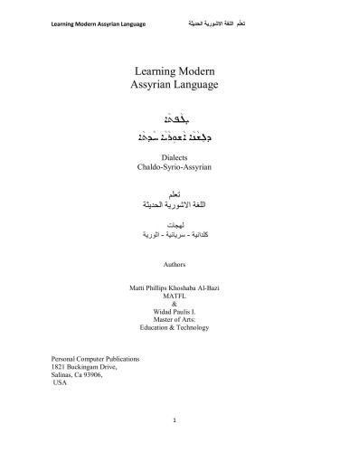 خرید و دانلود نسخه کامل کتاب Learning Modern Assyrian Language – Dialects Chaldo-Syrio-Assyrian_68b922983f272.jpeg خرید و دانلود نسخه کامل کتاب Learning Modern Assyrian Language – Dialects Chaldo-Syrio-Assyrian