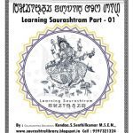 خرید و دانلود نسخه کامل کتاب Learning Saurashtram. Part – 01