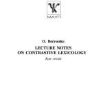 خرید و دانلود نسخه کامل کتاب Lecture Notes on Contrastive Lexicology