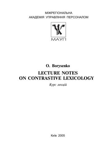 خرید و دانلود نسخه کامل کتاب Lecture Notes on Contrastive Lexicology_68c2b66f35ce6.jpeg خرید و دانلود نسخه کامل کتاب Lecture Notes on Contrastive Lexicology