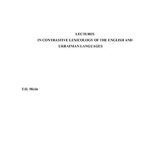 خرید و دانلود نسخه کامل کتاب Lectures in Contrastive Lexicology of the English and Ukrainian Languages
