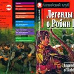 خرید و دانلود نسخه کامل کتاب Legends of Robin Hood