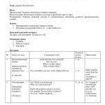 خرید و دانلود نسخه کامل کتاب Legens and Monsters. План-конспект для 6 класса