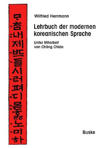خرید و دانلود نسخه کامل کتاب Lehrbuch der modernen koreanischen Sprache_68b70355e3b54.jpeg خرید و دانلود نسخه کامل کتاب Lehrbuch der modernen koreanischen Sprache