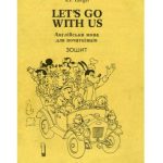 خرید و دانلود نسخه کامل کتاب Let’s Go With Us. Англійська мова для початківців. Зошит до підручника 1 класу