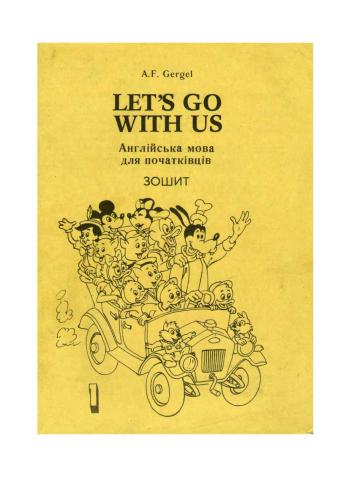 خرید و دانلود نسخه کامل کتاب Let’s Go With Us. Англійська мова для початківців. Зошит до підручника 1 класу_68c071c273ce2.jpeg خرید و دانلود نسخه کامل کتاب Let’s Go With Us. Англійська мова для початківців. Зошит до підручника 1 класу