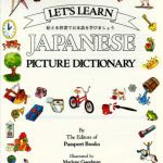 خرید و دانلود نسخه کامل کتاب Let’s Learn Japanese Picture Dictionary
