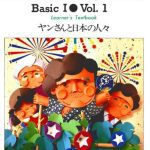 خرید و دانلود نسخه کامل کتاب Let’s Learn Japanese – Student’s Book