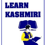 خرید و دانلود نسخه کامل کتاب Let’s Learn Kashmiri