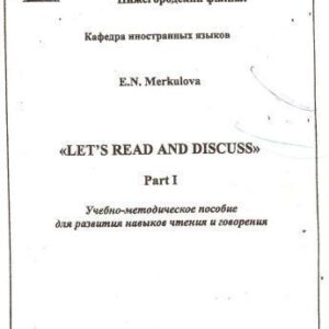 خرید و دانلود نسخه کامل کتاب Let’s Read And Discuss. Часть 1
