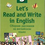 خرید و دانلود نسخه کامل کتاب Lets Read and Write in English 3/Давайте читать и писать по-английски 3
