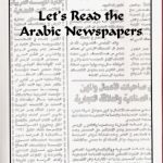 خرید و دانلود نسخه کامل کتاب Let’s Read the Arabic Newspapers