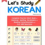خرید و دانلود نسخه کامل کتاب LET’S STUDY KOREAN : Complete Practice Work Book for Grammar, Spelling, Vocabulary and Reading Comprehension With Over 600 Questions