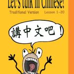 خرید و دانلود نسخه کامل کتاب Let’s talk in Chinese 講中文吧！: Traditional Chinese Version (Matte cover)