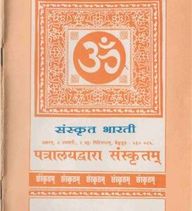 خرید و دانلود نسخه کامل کتاب Level 3: Shiksha. Vol. 10