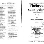 خرید و دانلود نسخه کامل کتاب L’hebreu sans peine: (hebreu moderne) (Methodes ”Assimil.” Serie ”Sans peine”) (French Edition)
