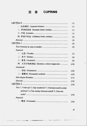 خرید و دانلود نسخه کامل کتاب Limba Romana Curs Universitar. Vol. 1, 2, 3. Университетский курс румынского языка. Том 1, 2, 3_68bc682798ec1.jpeg خرید و دانلود نسخه کامل کتاب Limba Romana Curs Universitar. Vol. 1, 2, 3. Университетский курс румынского языка. Том 1, 2, 3