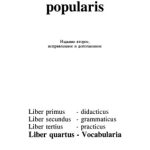 خرید و دانلود نسخه کامل کتاب Lingua latina popularis. Liber quartus – vocabularia