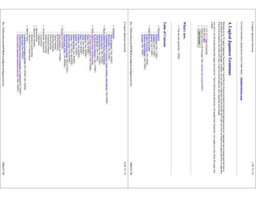 خرید و دانلود نسخه کامل کتاب Logical Japanese Grammar_68b901c0eae6e.jpeg خرید و دانلود نسخه کامل کتاب Logical Japanese Grammar