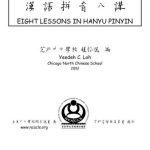 خرید و دانلود نسخه کامل کتاب Loh Eight Lessons in Hanyu Pinyin