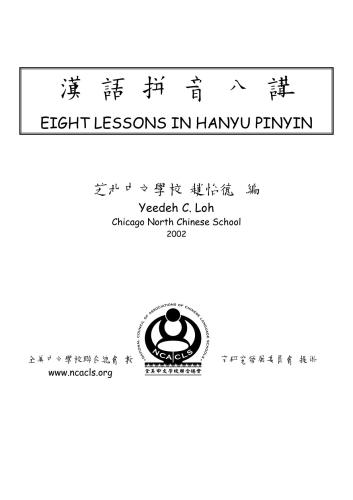 خرید و دانلود نسخه کامل کتاب Loh Eight Lessons in Hanyu Pinyin_68b7a1d5cb0e3.jpeg خرید و دانلود نسخه کامل کتاب Loh Eight Lessons in Hanyu Pinyin