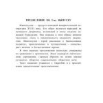 خرید و دانلود نسخه کامل کتاب Lustige Abenteuer des Freiherrn von Münchhausen