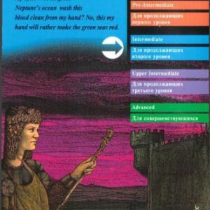 خرید و دانلود نسخه کامل کتاب Macbeth (Intermediate)
