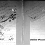 خرید و دانلود نسخه کامل کتاب Mahdi Isma’ili-Mud, Amuzish-i Nowin-i Khatt-i Tahriri