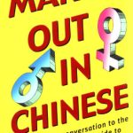 خرید و دانلود نسخه کامل کتاب Making Out in Chinese: Revised Edition (Making Out Books)