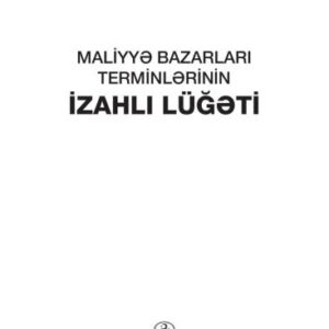 خرید و دانلود نسخه کامل کتاب Maliyyə bazarları terminlərinin izahlı lüğəti
