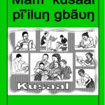 خرید و دانلود نسخه کامل کتاب Mam kusaal pĩʼiluŋ gbãʋŋ. Syllabaire kusaal