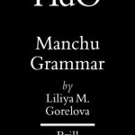 خرید و دانلود نسخه کامل کتاب Manchu Grammar