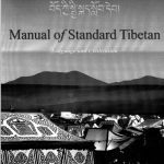 خرید و دانلود نسخه کامل کتاب Manual of Standard Tibetan. བོད་ཀྱི་སྤྱི་སྐད་སློབ་དེབ།