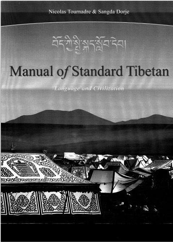 خرید و دانلود نسخه کامل کتاب Manual of Standard Tibetan. བོད་ཀྱི་སྤྱི་སྐད་སློབ་དེབ།_68b9344b4ba46.jpeg خرید و دانلود نسخه کامل کتاب Manual of Standard Tibetan. བོད་ཀྱི་སྤྱི་སྐད་སློབ་དེབ།