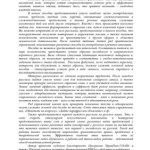 خرید و دانلود نسخه کامل کتاب Manual on Spoken Language Improvement