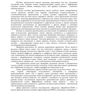 خرید و دانلود نسخه کامل کتاب Manual on Spoken Language Improvement