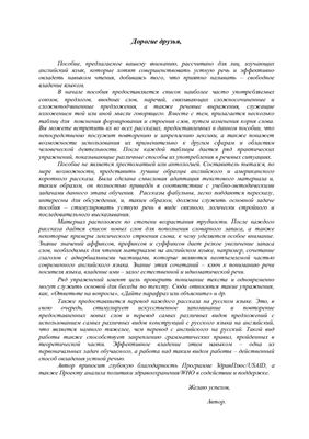 خرید و دانلود نسخه کامل کتاب Manual on Spoken Language Improvement_68c3c9c96819d.jpeg خرید و دانلود نسخه کامل کتاب Manual on Spoken Language Improvement