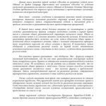 خرید و دانلود نسخه کامل کتاب Manual on Systematic Grammar Mastering