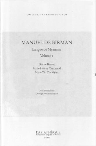 خرید و دانلود نسخه کامل کتاب Manuel de birman. Volume 1_68baf6284e62e.jpeg خرید و دانلود نسخه کامل کتاب Manuel de birman. Volume 1