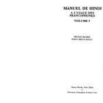 خرید و دانلود نسخه کامل کتاب Manuel de hindi à l’usage des francophones (Volume 1)