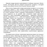 خرید و دانلود نسخه کامل کتاب Market Leader. Intermediate. Dictionary