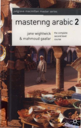 خرید و دانلود نسخه کامل کتاب Mastering Arabic 2_68b8b96f9400f.jpeg خرید و دانلود نسخه کامل کتاب Mastering Arabic 2